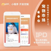 宠物社区的重要性，提升宠物养护水平（小程序、公众号软件开发）