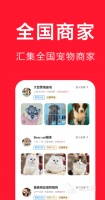 专门卖宠物的app 靠谱的卖宠物的软件推荐