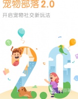 宠物寄养app有哪些 宠物寄养软件合集