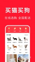 专门卖宠物的app有哪些 可以用于卖宠物的软件下载盘点