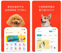 2022有什么专门购买宠物的app 宠物买卖软件排行