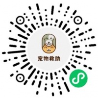 宠物救援中心