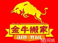 宠物托运、长途搬家、跨省搬家、异地搬家、宠物搬家、居民搬家、搬家公司