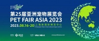 2023亚洲宠物展览会门票有优惠吗