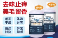5款热门宠物洗护产品大揭秘！除臭、杀菌，让你的爱宠焕然一新！