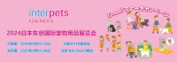 2024年日本亚洲国际宠物用品展览会