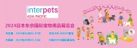 2024日本东京国际宠物展览INTERPETS