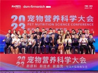 安宠工厂出席2023宠物营养科学会议，联合帝斯曼