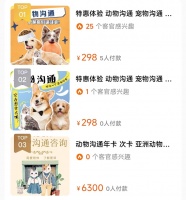 “智商税”还是“情感消费”？宠物沟通师称能和猫狗对话，每单收费数百元