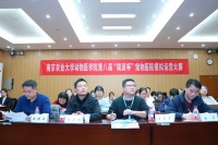 南京农业大学动物医学院第八届“瑞派杯”宠物医院模拟运营大赛圆满举办