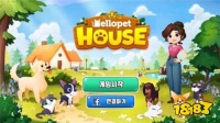 人气宠物社交游戏《Hellopet House》2020年全球即将推出