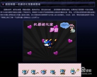 冒险岛罗伯怎么进化