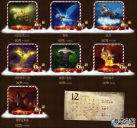 wow 冰雪狂欢季活动网址及冰雪狂欢季活动介绍