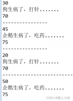 多态的使用给小动物看病