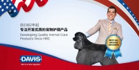 DAVIS(戴维斯)官方网站