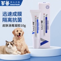 kalo 可鲁 凝胶 复合溶菌酶抗菌凝胶 消毒抑菌抗菌舒缓润肤隔离防护皮肤感染伤口愈合皮肤屏障10g 29元