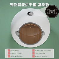 PAPIFEED宠物烘干箱智能恒温猫咪烘干机狗狗