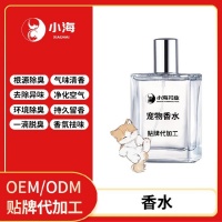 长沙小海犬用香水OEM代工生产
