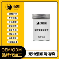 宠物犬猫皮肤护理产品护毛素贴牌加工生产厂