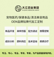 宠物皮肤病喷剂