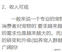 想当宠物美容师？看完这些再下决定吧！