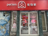 “它经济”持续升温，谁能“抢滩”1亿猫猫狗狗的“洗剪吹”生意？