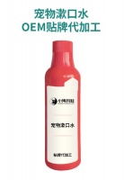 小海药业狗狗益生菌漱口水代加工定制生产服务