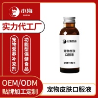 犬猫皮癣营养液养护皮毛缓解瘙痒宠物皮肤口服液