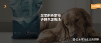 市场规模达百亿美元，全球宠物护理包装市场的商机与趋势