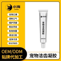 小海药业猫猫洁齿凝胶oem定制代工生产厂家