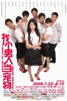 话剧《找个男人当宠物》属于你的爱情生存手册