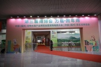 首届中国（福州）宠物水族产业博览会开展首日，盛况空前！