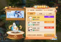 《梦幻西游》手游成就月14期速通指南，可爱雪嘟嘟必须拿下！