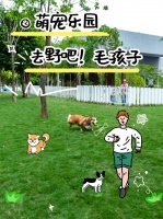 这个“五一”，来萌宠乐园和毛孩子一起撒野吧～