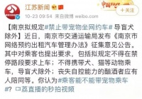 宠物出行难，试试看这样约车！