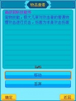 让宠物飞《梦幻天劫》技能大全