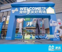 「左右·深度观察」宠物友好，边界何在？