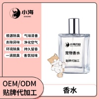 小海药业猫用香水OEM代工生产