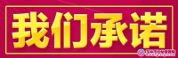 我承诺、我践行、我助力！玉林市妇幼保健院助力共创全国文明城市