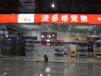 宠物店洗护需要什么资质？开启专业洗护服务，轻松抓住宠物经济红利