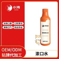 长沙小海宠物用香水香氛oem定制代工生产厂家