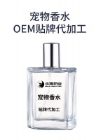 长沙小海狗狗用一滴香OEM代工生产