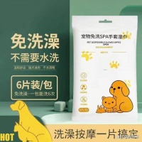 宠物护理神器：宠物免洗手套