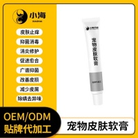 宠物犬猫皮肤护理产品泪痕清洁粉/液oem定制生产厂家