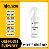 宠物犬猫皮肤护理产品皮肤病喷剂/乳膏霜oem定制生产厂家