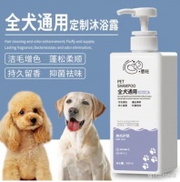 狗狗沐浴露——健康、美丽的守护