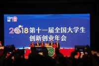 我院“宠爱（Pets’ Love）——O2O宠物配种平台”项目荣获第十一届全国大学生创新创业年会“最佳创意项目”