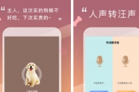 动物语言翻译器怎么下载