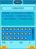 《梦幻天劫ol》打造绝世好宠