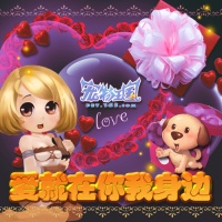 《宠物王国》爱就在你身边 甜蜜情人节开启